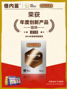 倍內(nèi)菲登陸寵物新國貨大會，TOP主糧一錘定音，九年蓄勢再啟新程